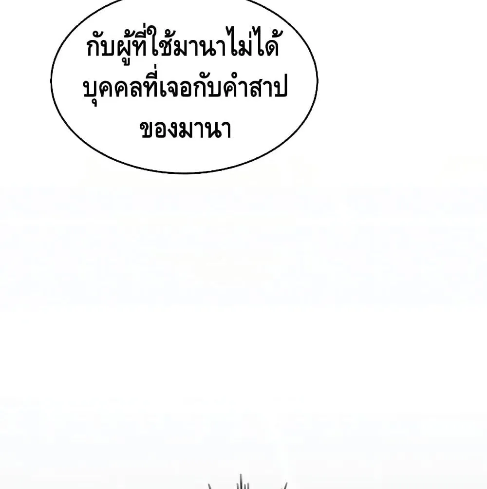 Return of The Unrivaled Spear Knight ตอนที่ 5 หน้า 134