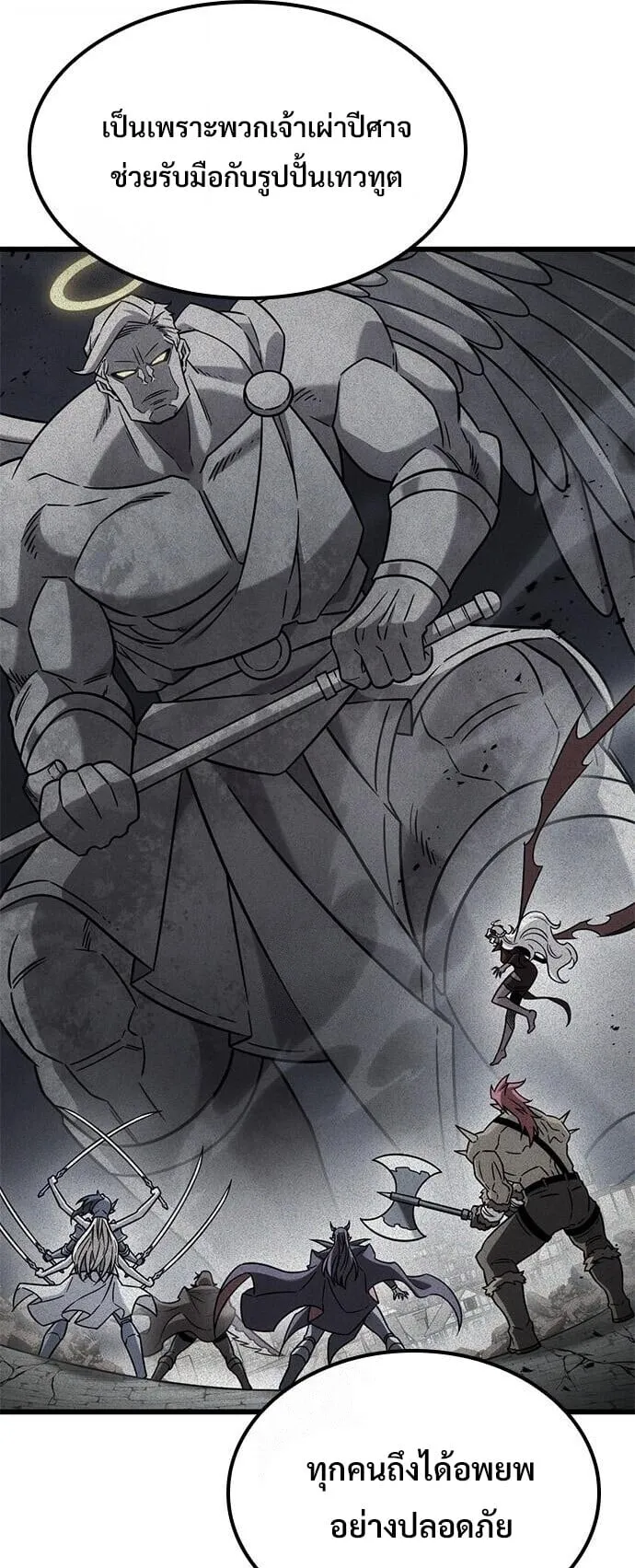 What a Bountiful Harvest, Demon Lord! ตอนที่ 59 หน้า 8