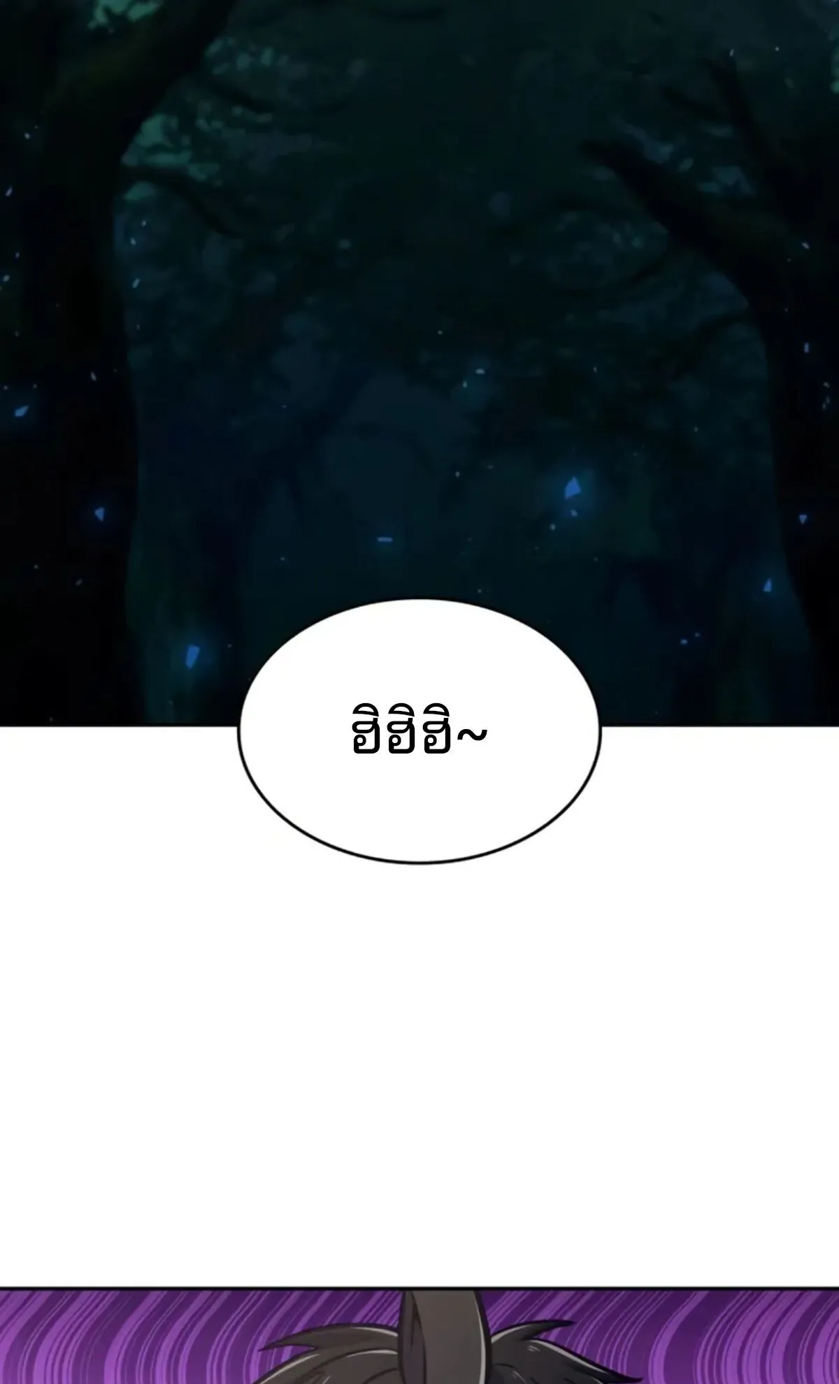 The Cold-Blooded Warrior ตอนที่ 13 หน้า 114