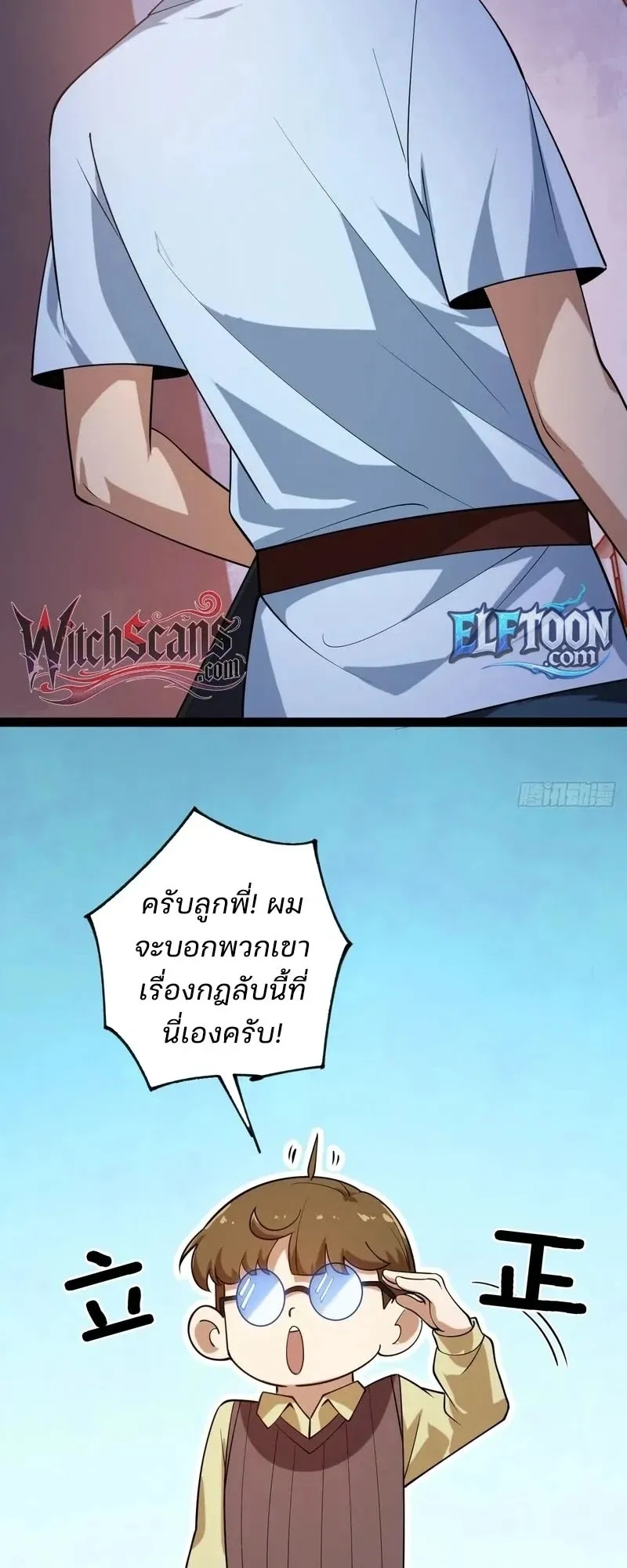 Day of Confinement ตอนที่ 7 หน้า 11