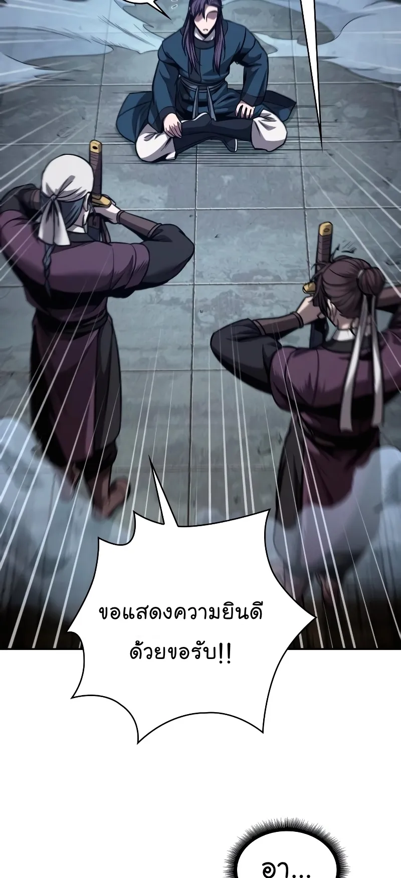 Nano Machine Chapter 78 หน้า 38