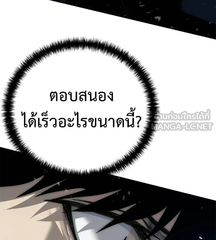 Red Shirt ตอนที่ 36 หน้า 51
