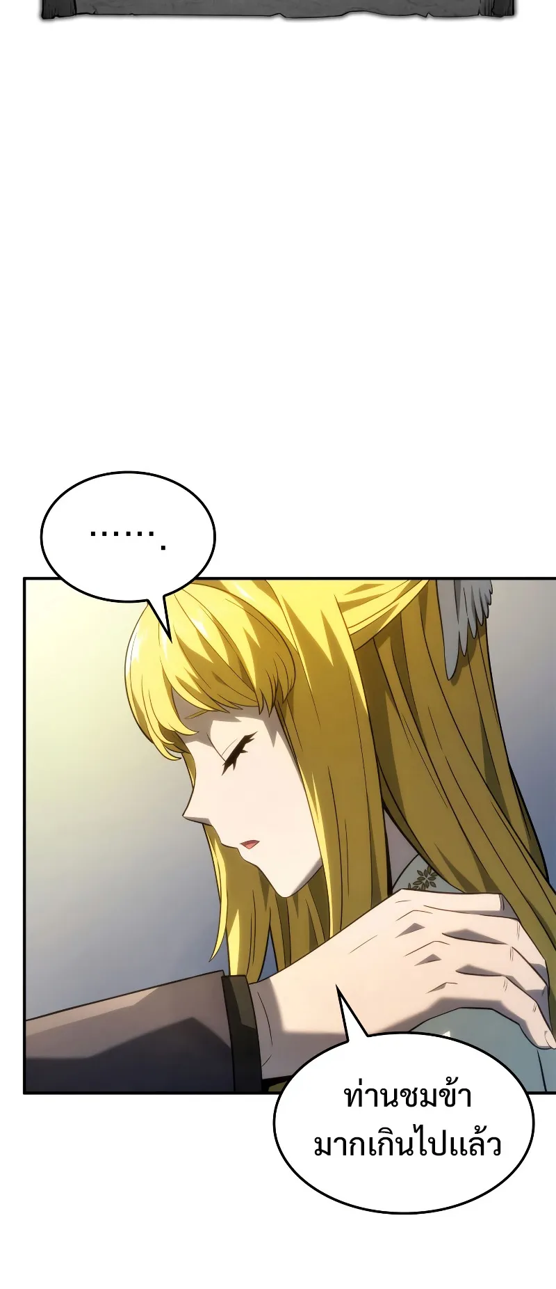 Revenge of the Iron-Blooded Sword Hound ตอนที่ 49 หน้า 45