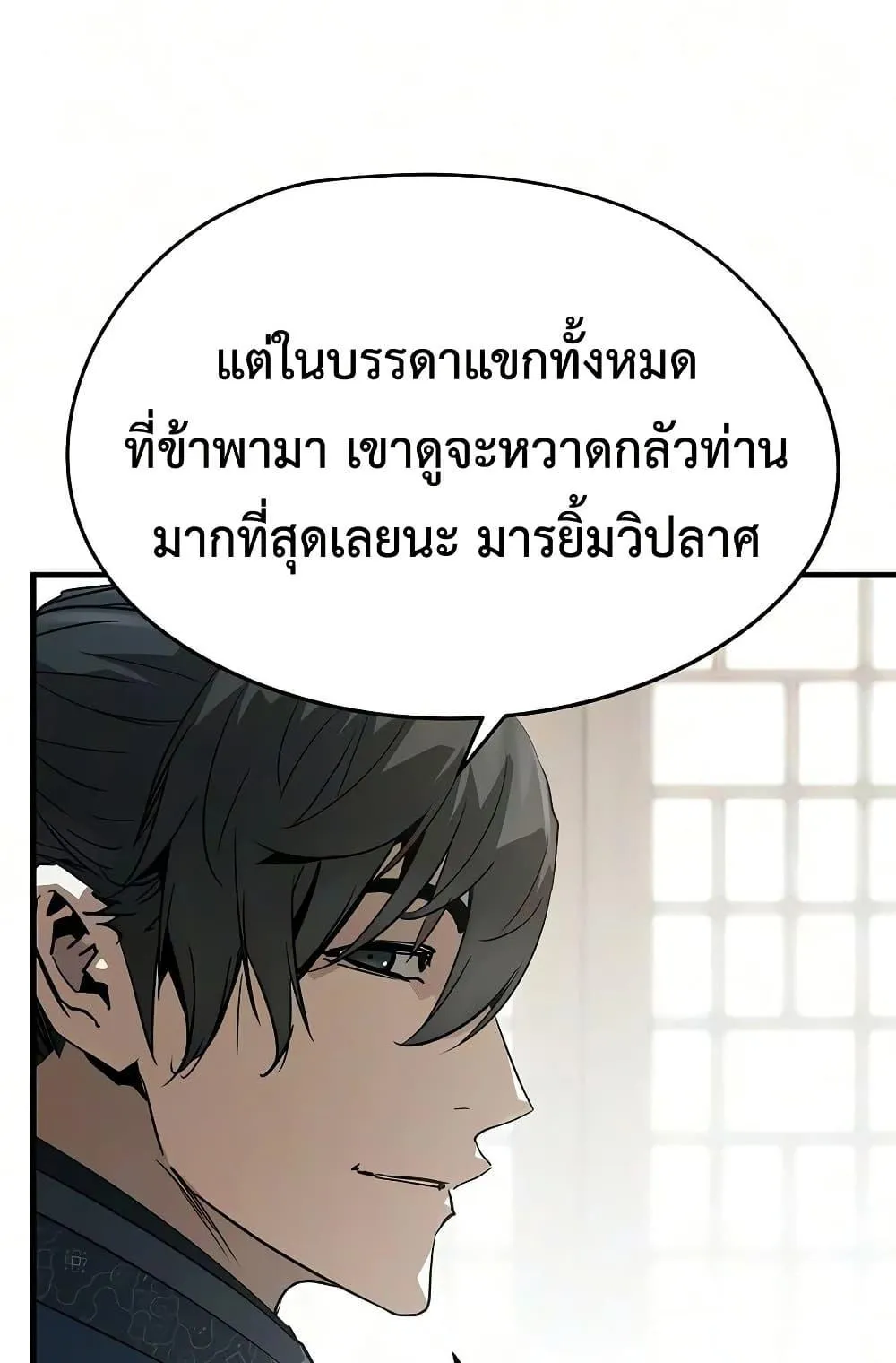 Absolute Regression ตอนที่ 105 หน้า 11