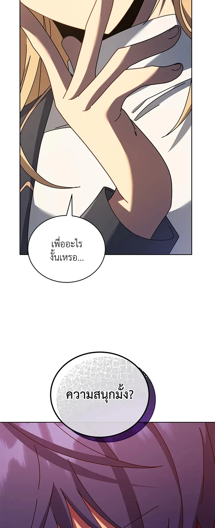 Necromancer Academy’s Genius Summoner Chapter 78 หน้า 33