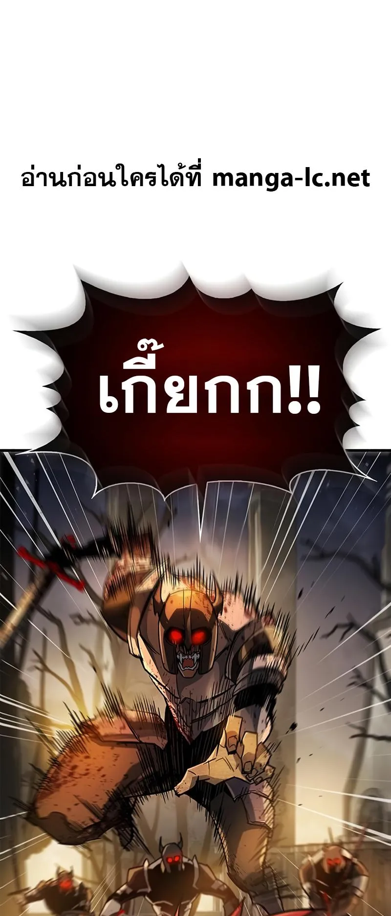 The Player Hides His Past ตอนที่ 10 หน้า 88