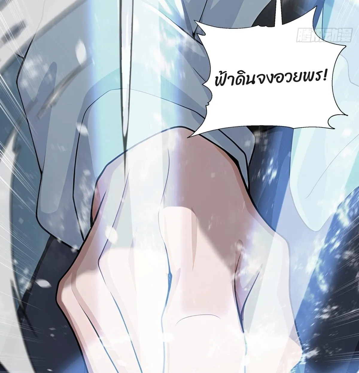 Primordial Ten Fiends: Others Tame Beasts, I Tame Beast Girls ตอนที่ 2 หน้า 34