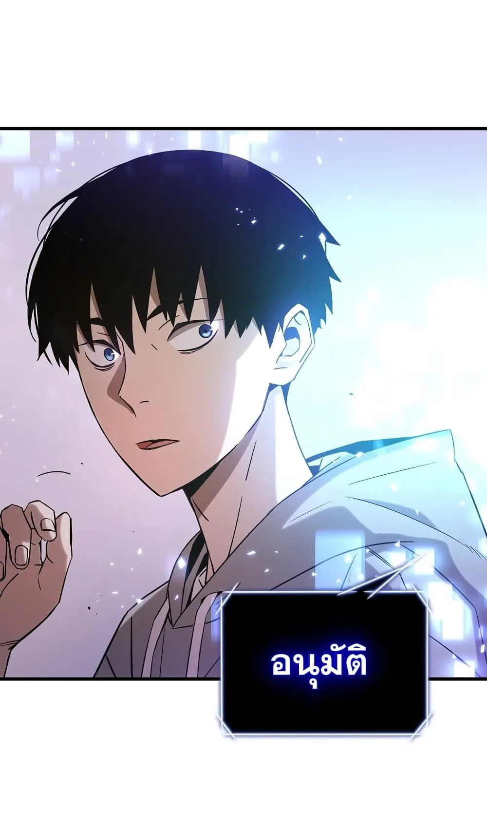 The Hero Returns ตอนที่ 3 หน้า 70