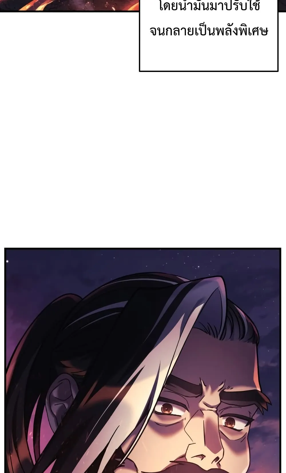 My Daughter is the Final Boss ตอนที่ 3 หน้า 20