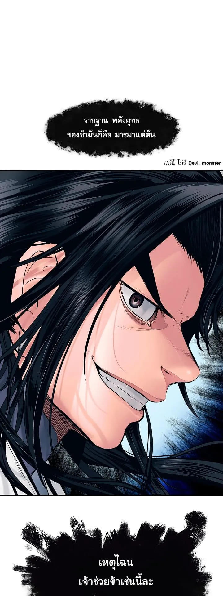MookHyang Dark Lady ตอนที่ 0 หน้า 21