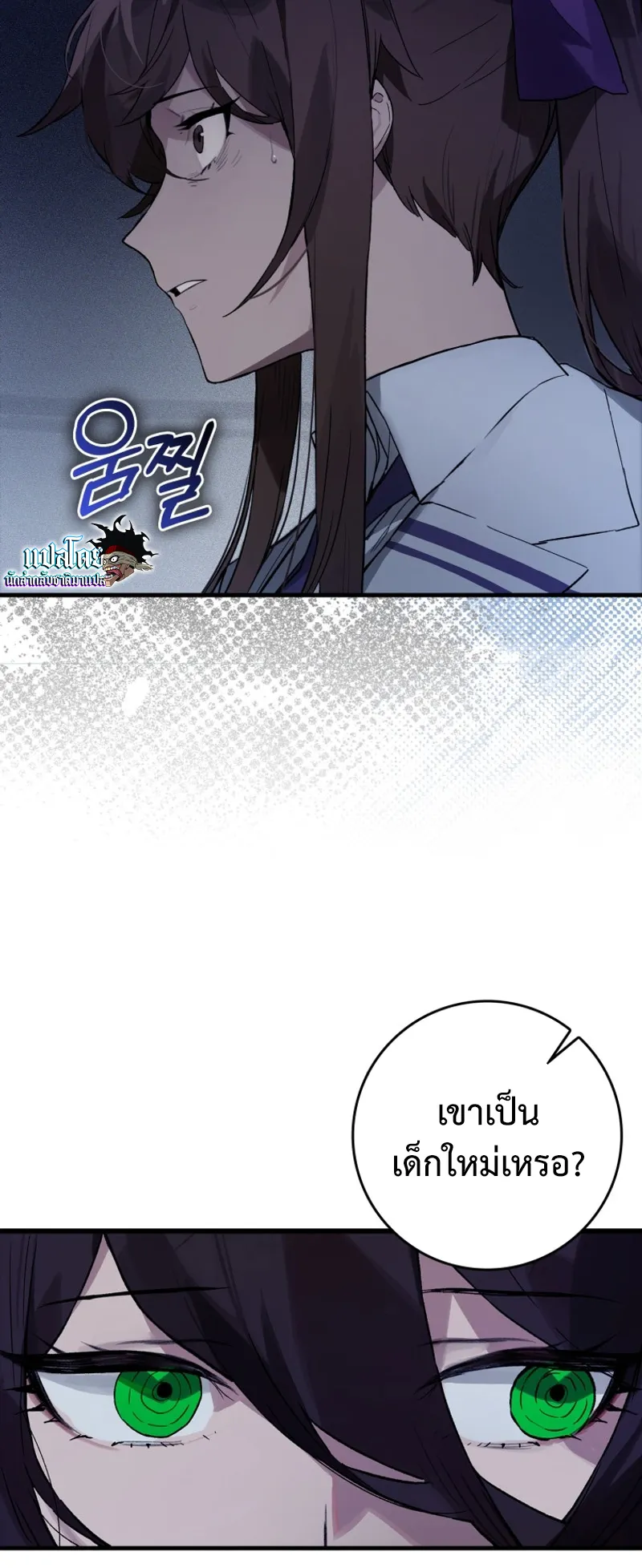 Hunter Academy Is Battle God ตอนที่ 4 หน้า 20