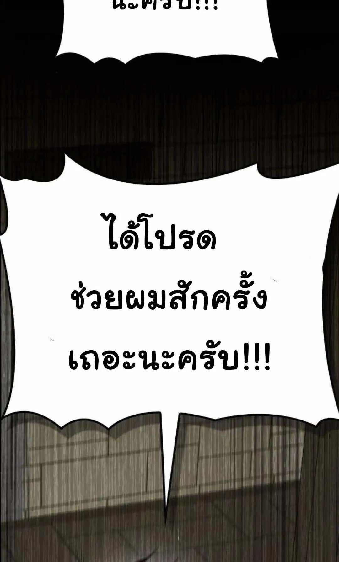 Bad Ending Maker ตอนที่ 5 หน้า 22