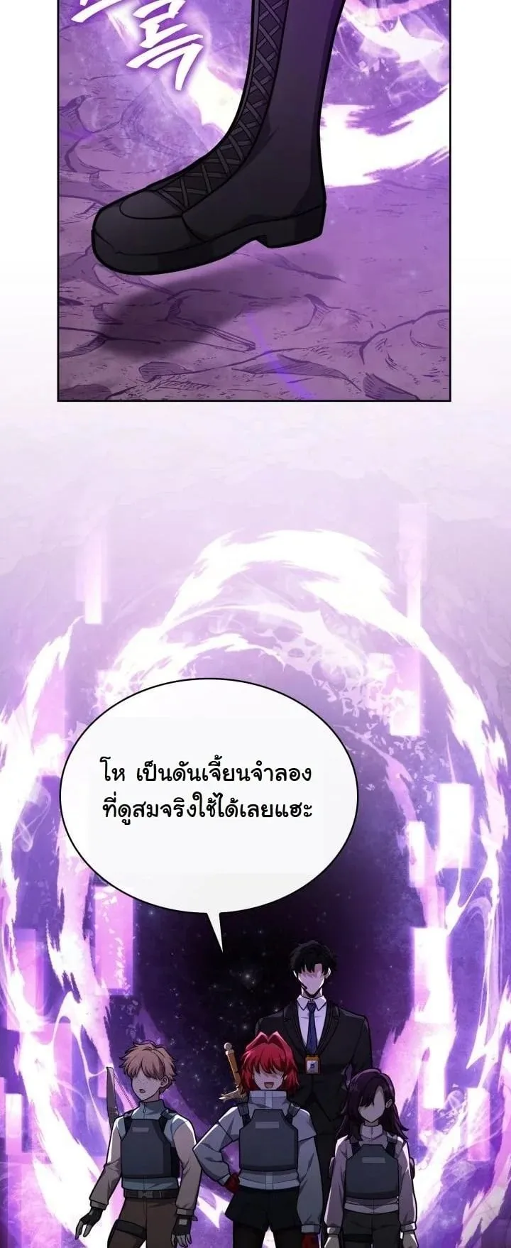 Kidnapped Dragon ตอนที่ 20 หน้า 43