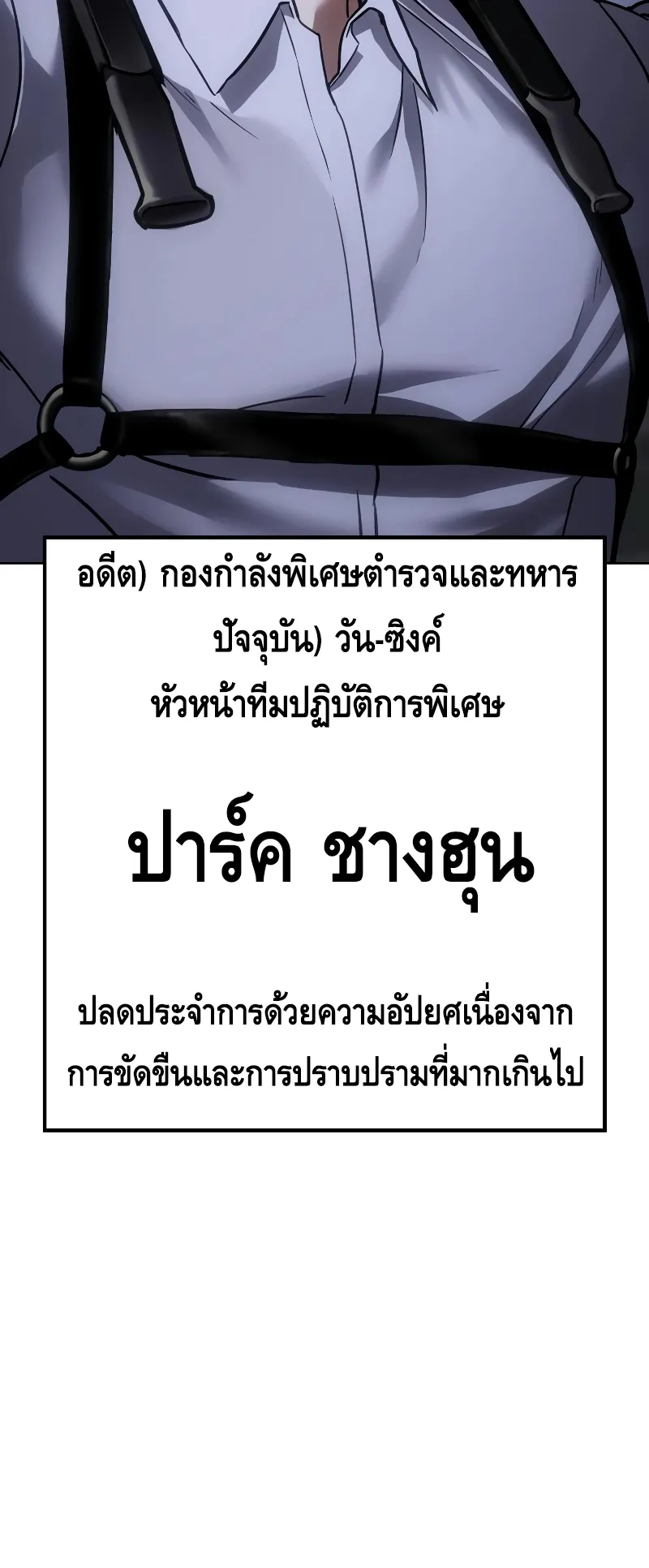 Baek XX ตอนที่ 15 หน้า 22