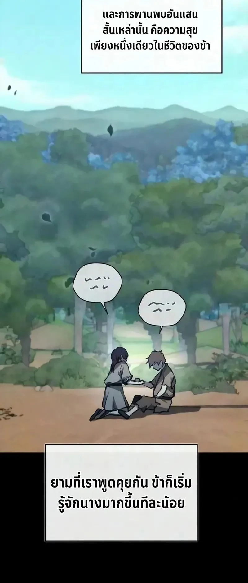 The Demonic Cult Instructor Returns ตอนที่ 59 หน้า 23