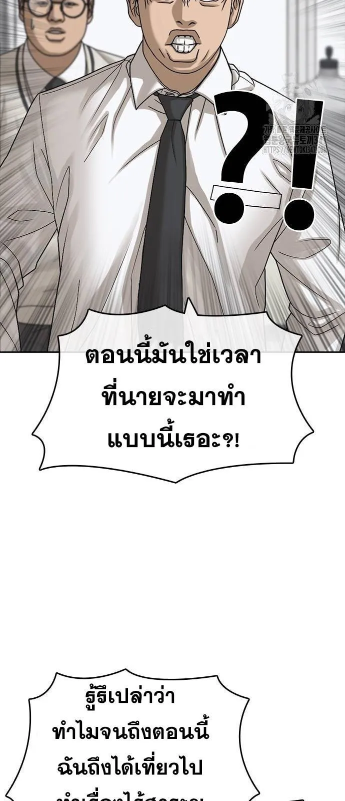 Loser Life 2 ตอนที่ 34 หน้า 19