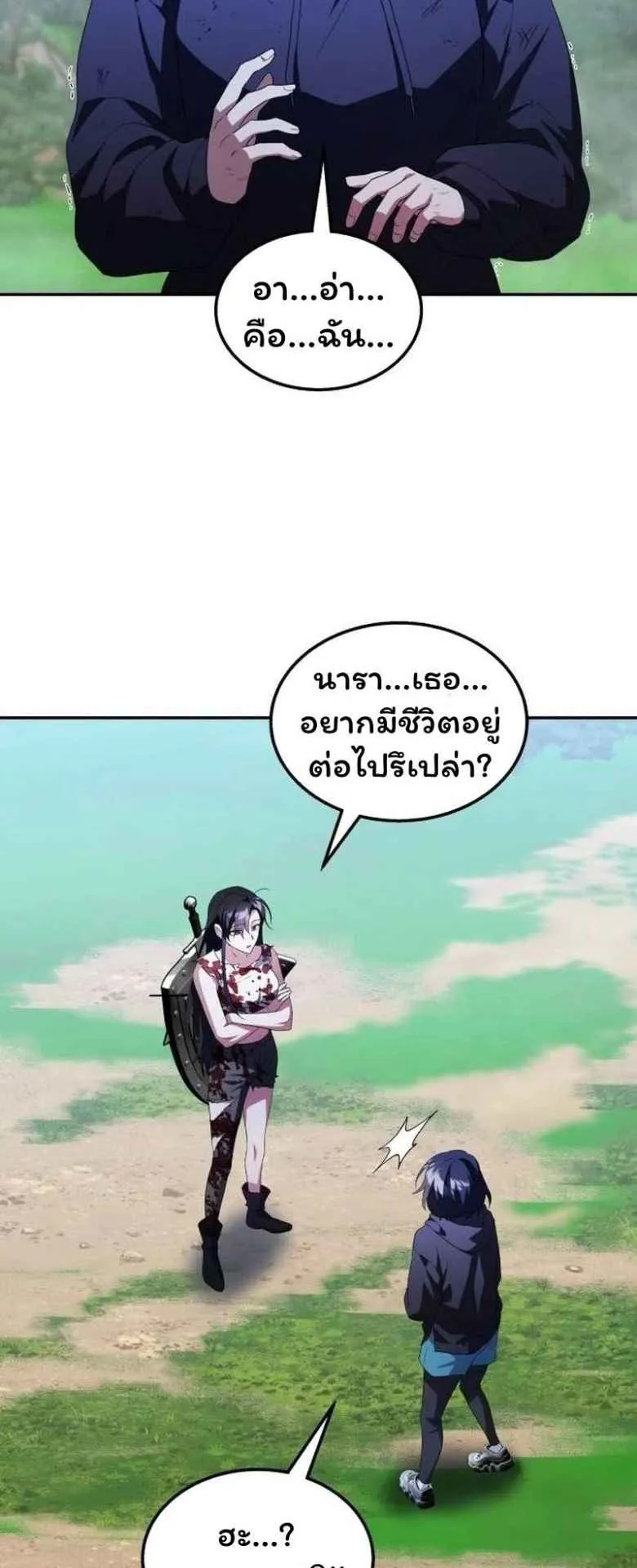 The Returned C-Rank Tank Won’t Die! ตอนที่ 3 หน้า 61