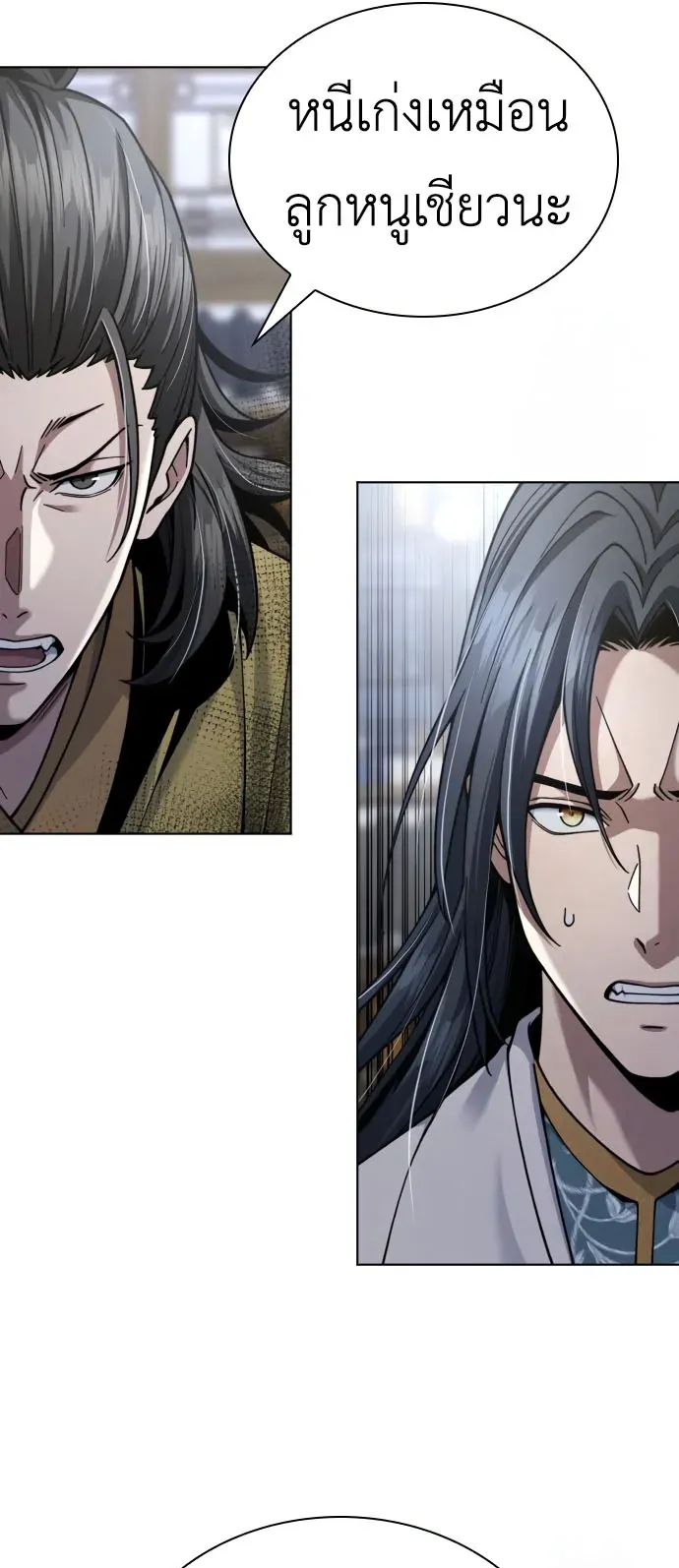Regression of the Yong Clan Heir ตอนที่ 19 หน้า 20