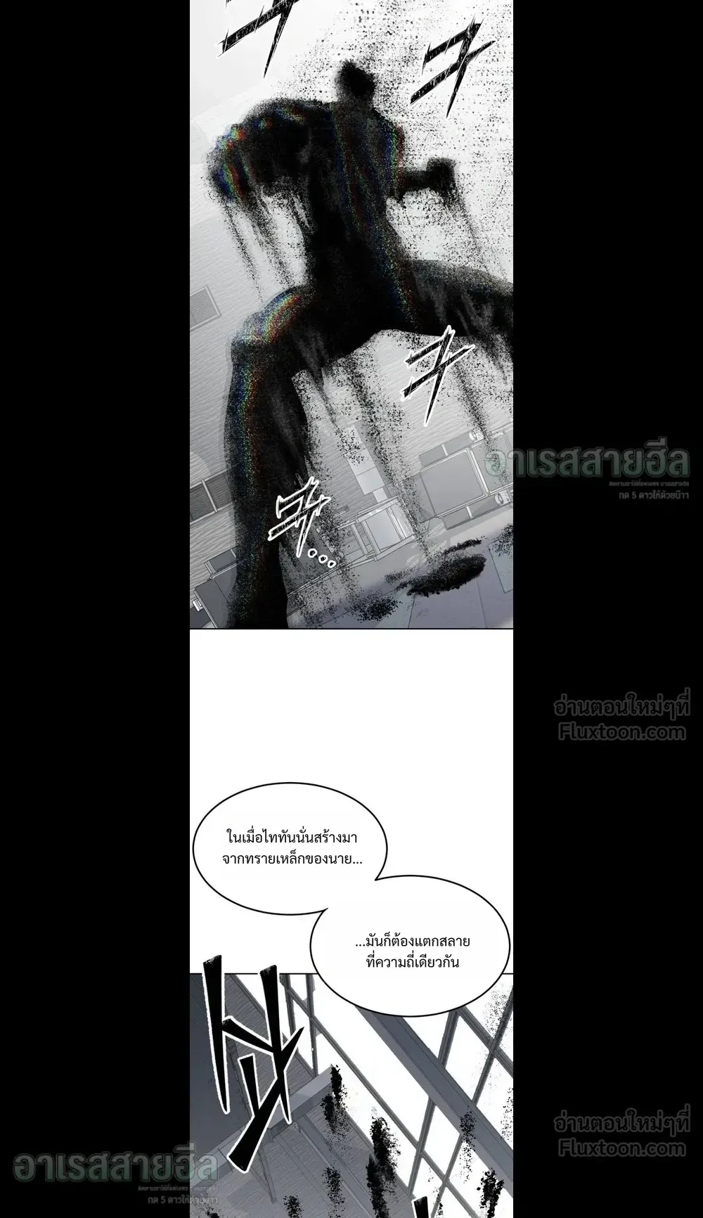 Resurrection Boy ตอนที่ 40 หน้า 69