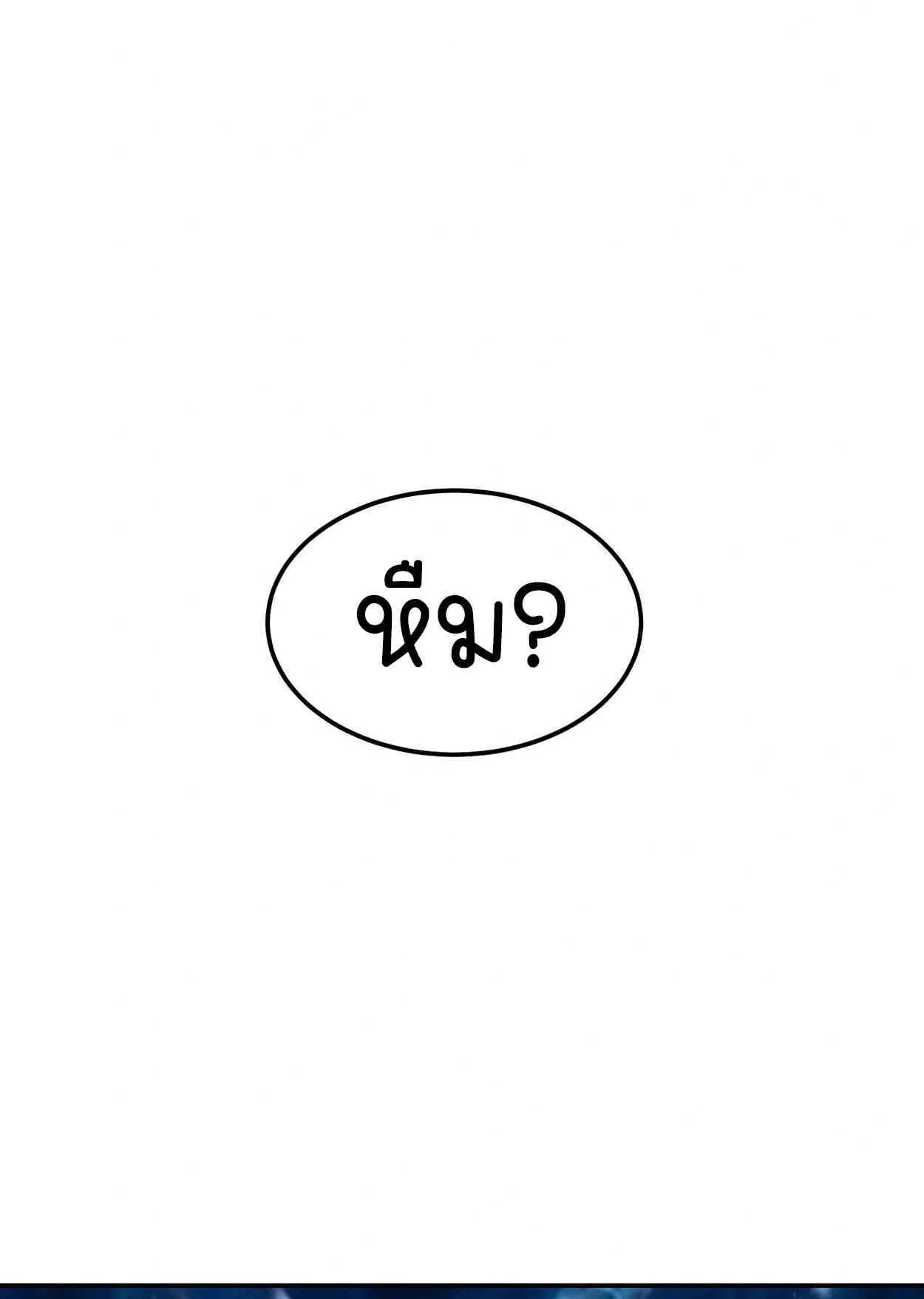 How to Survive as a terminally-ill Dragon ตอนที่ 8 หน้า 113
