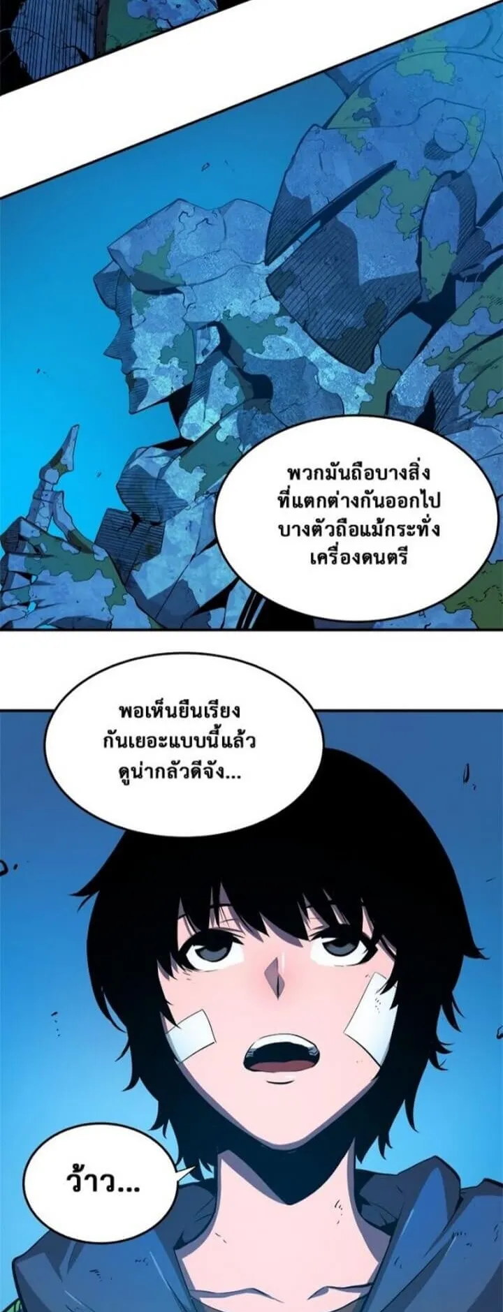 Solo Leveling ตอนที่ 3 หน้า 18
