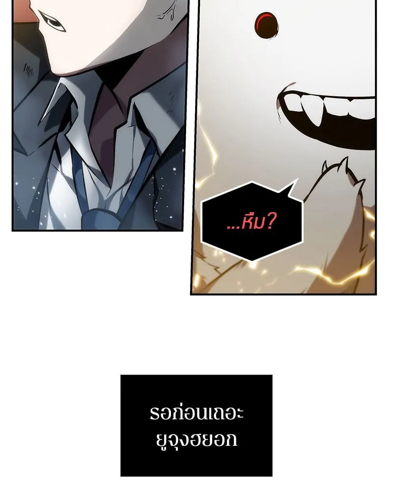 Omniscient Reader ตอนที่ 13 หน้า 42