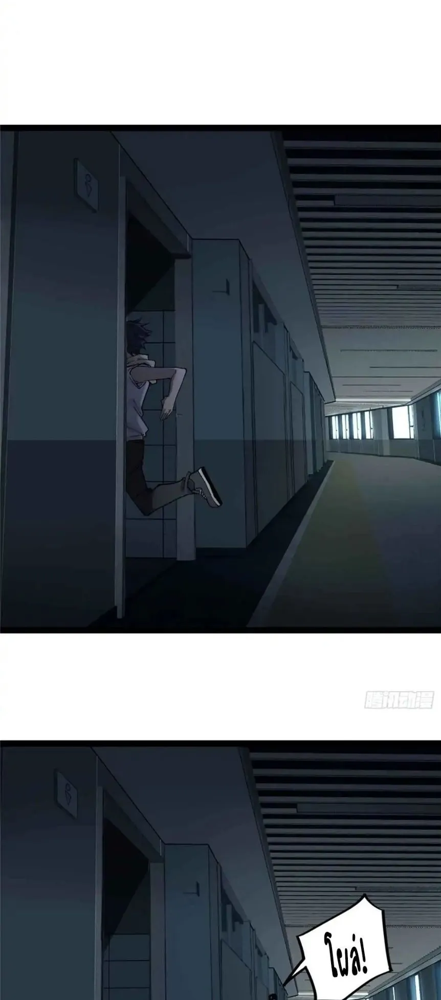 Gatekeeper of the Boundless Worlds ตอนที่ 6 หน้า 22