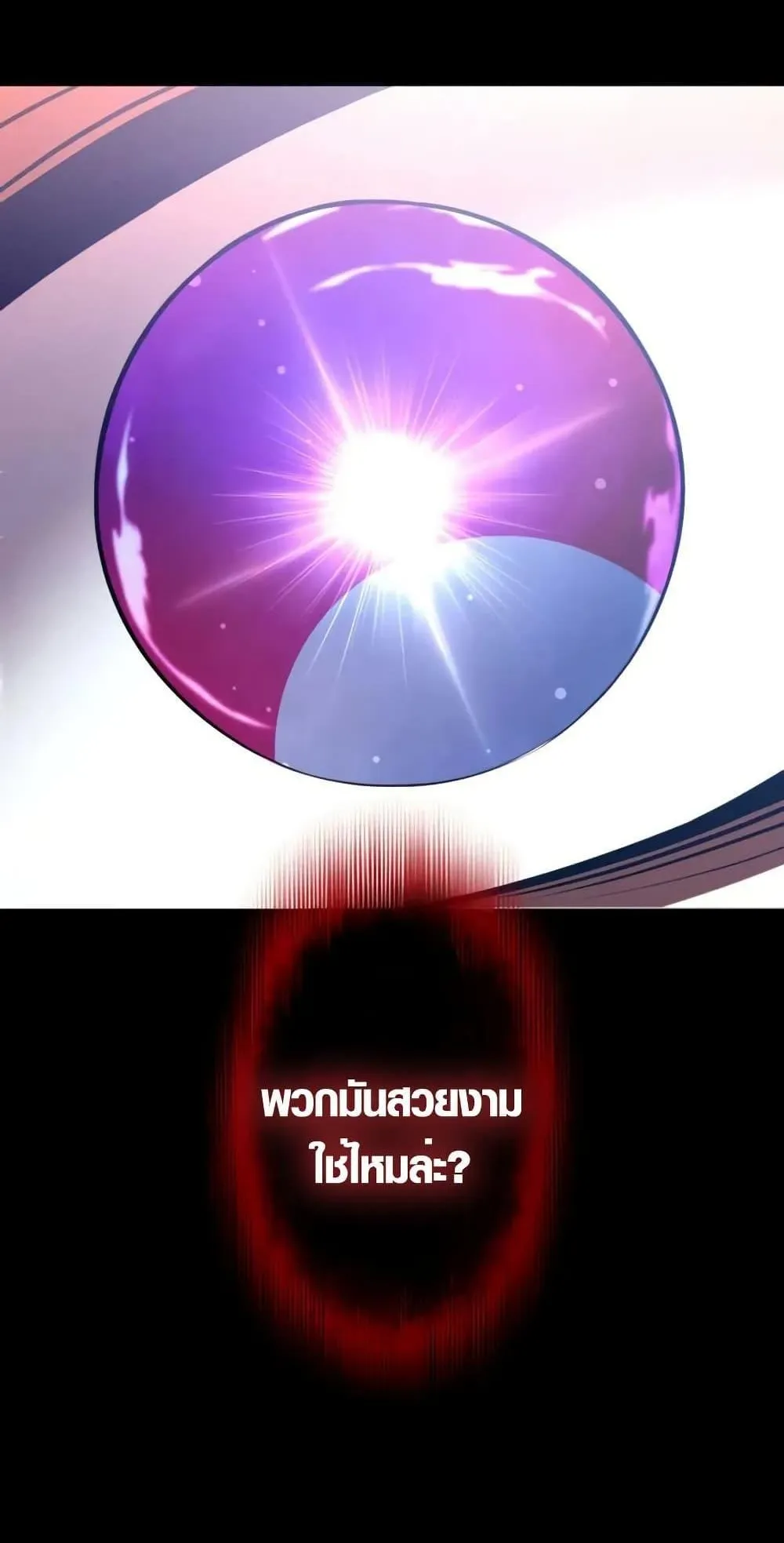 The Dark Swordsman Returns ตอนที่ 2 หน้า 28