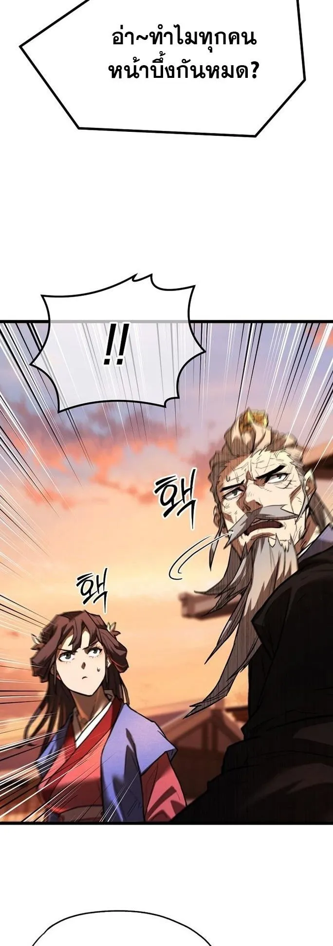 Unrivaled Spear Ghost ตอนที่ 20 หน้า 33