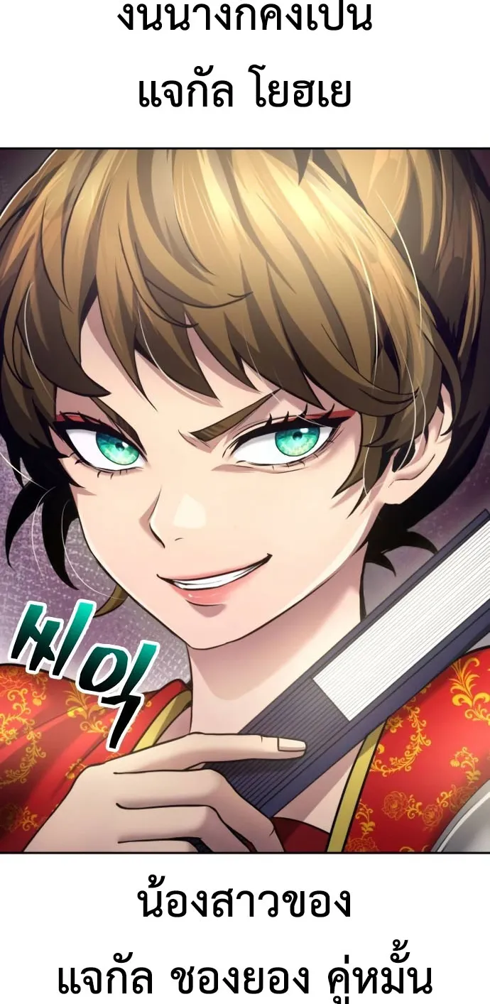 Regression of the Yong Clan Heir ตอนที่ 10 หน้า 70