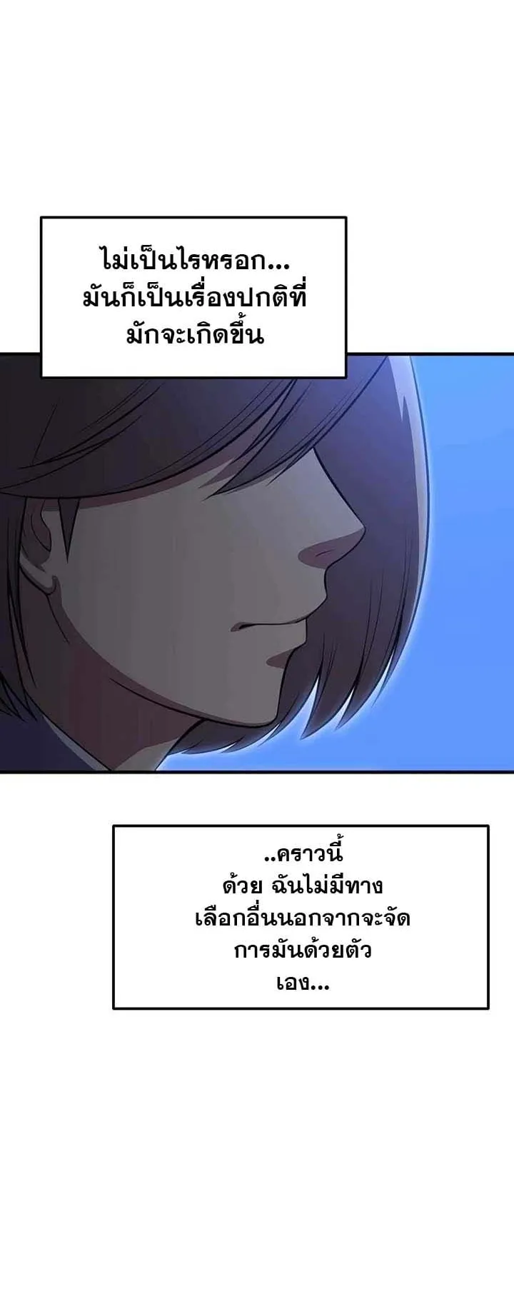 Academy Reincarnation Hero การหวนคืนของวีรบุรุษแห่งสถาบัน ตอนที่ 15 หน้า 28