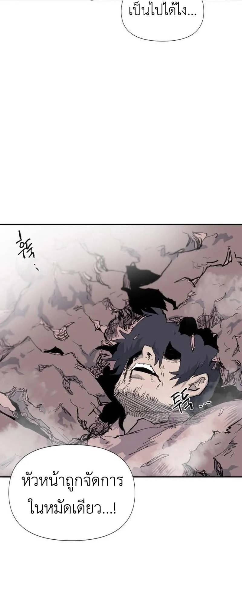 The Skeleton Messenger’s Story ตอนที่ 3 หน้า 58