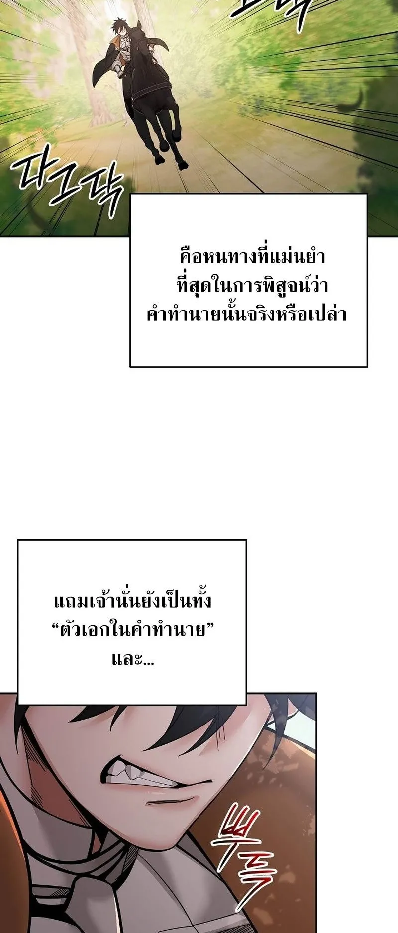 A Cadet Becomes a Prophet ตอนที่ 1 หน้า 65