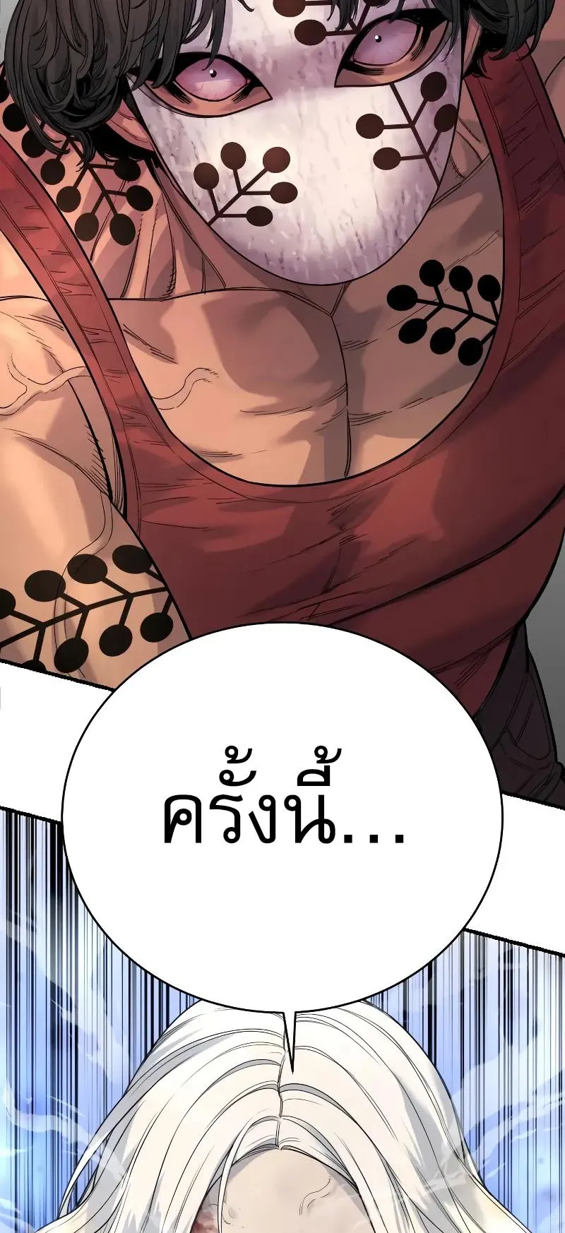 Return of the Bloodthirsty Police ตอนที่ 26 หน้า 72
