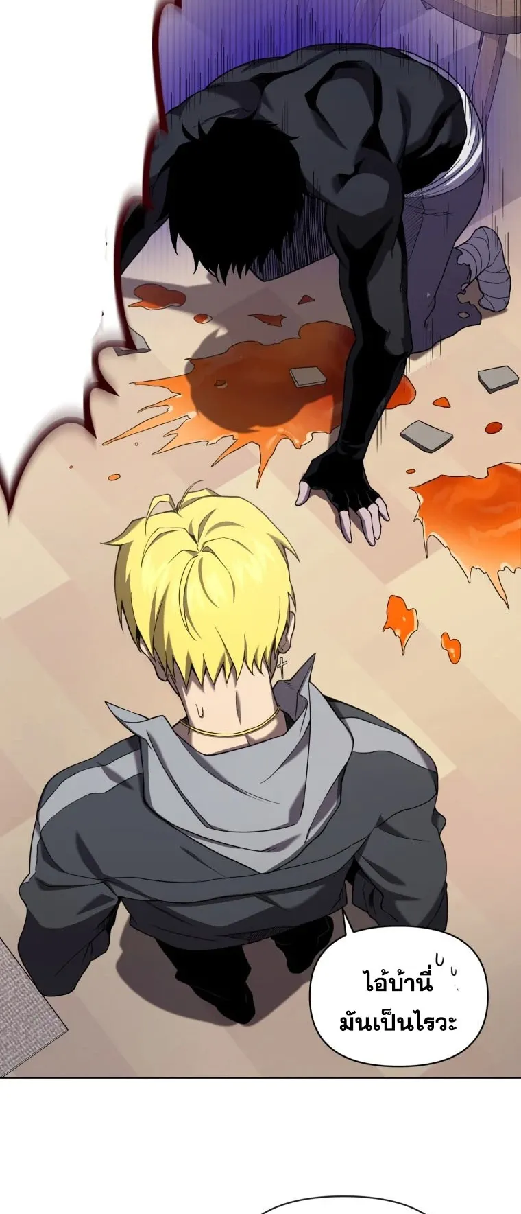 Player Who Returned 10000 Years Later ตอนที่ 7 หน้า 43