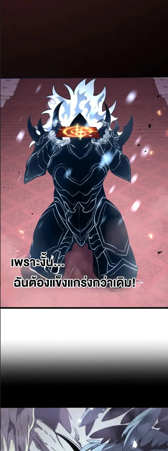 Rebirth My Vengeance Through the Mirror ตอนที่ 30 หน้า 40