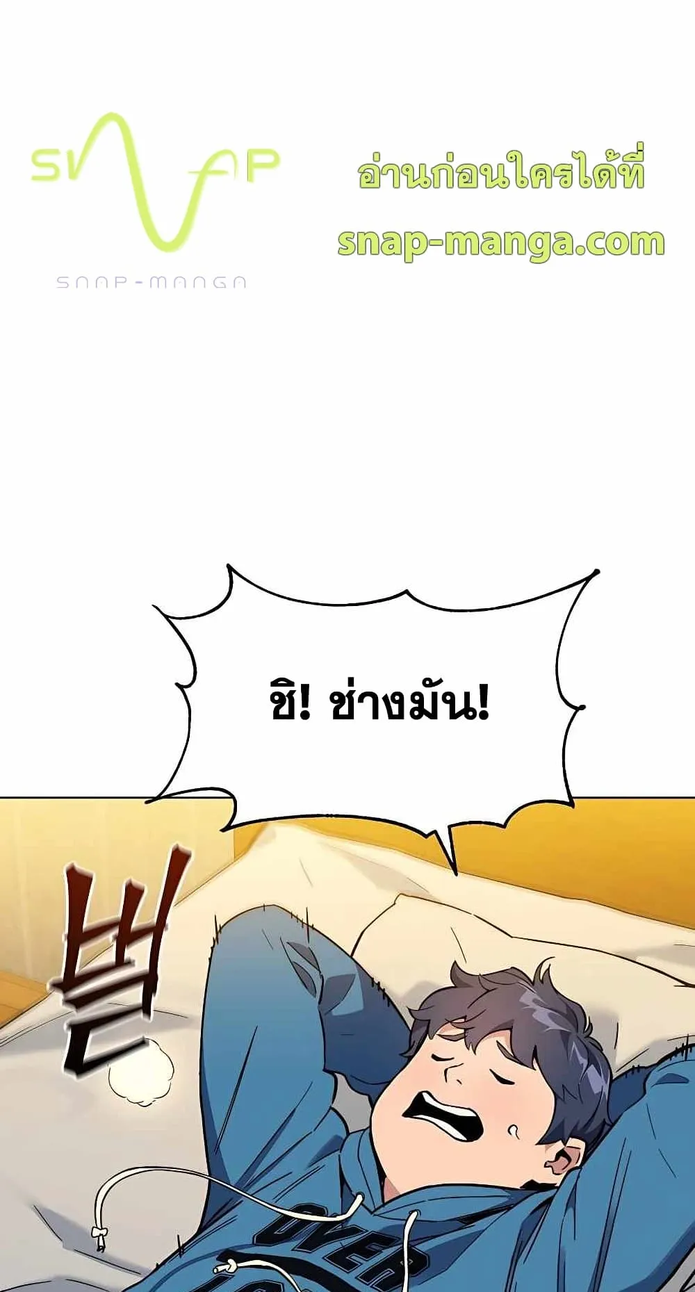 Auto Hunting With My Clones ตอนที่ 2 หน้า 94