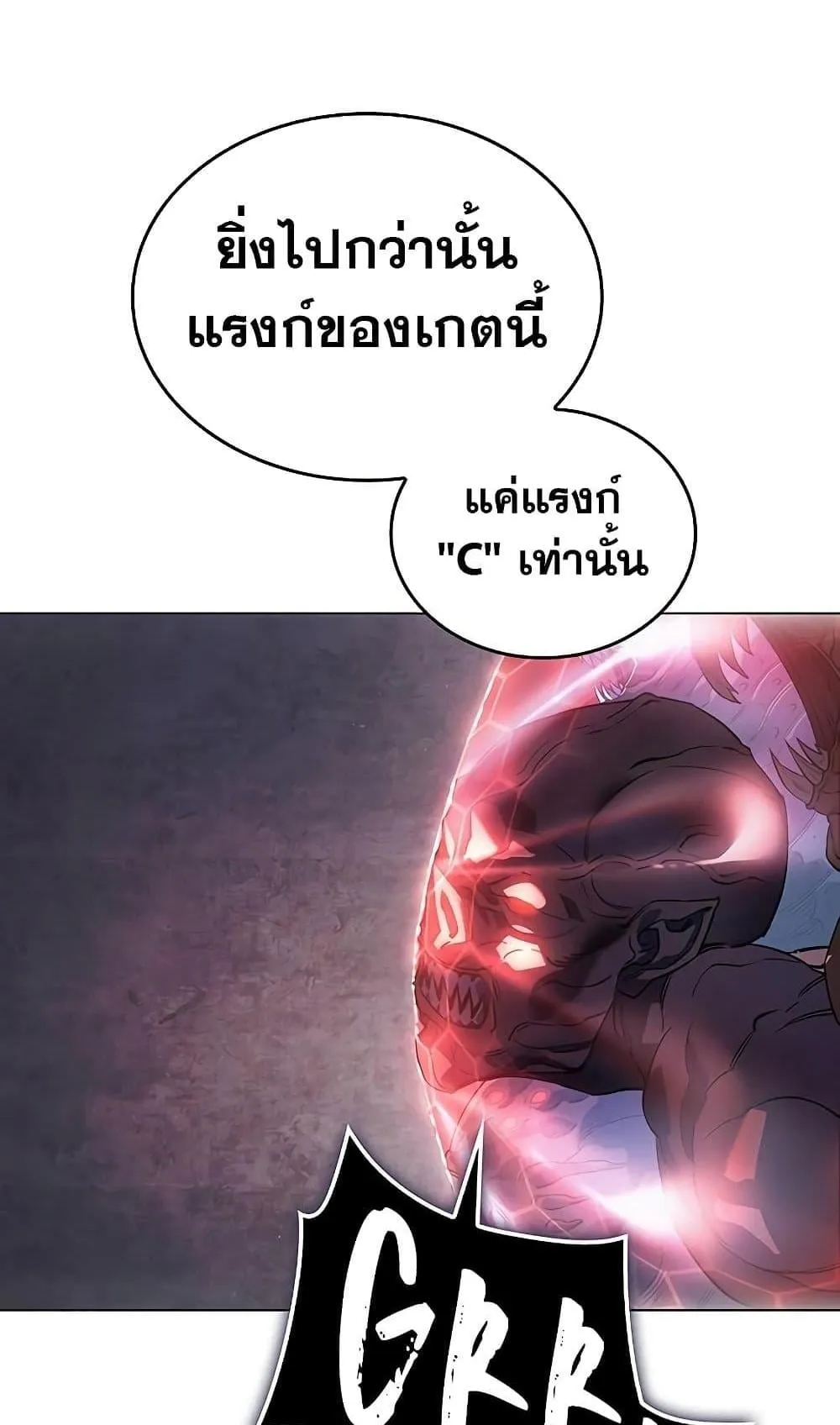 Regressing With the King’s Power ตอนที่ 4 หน้า 45