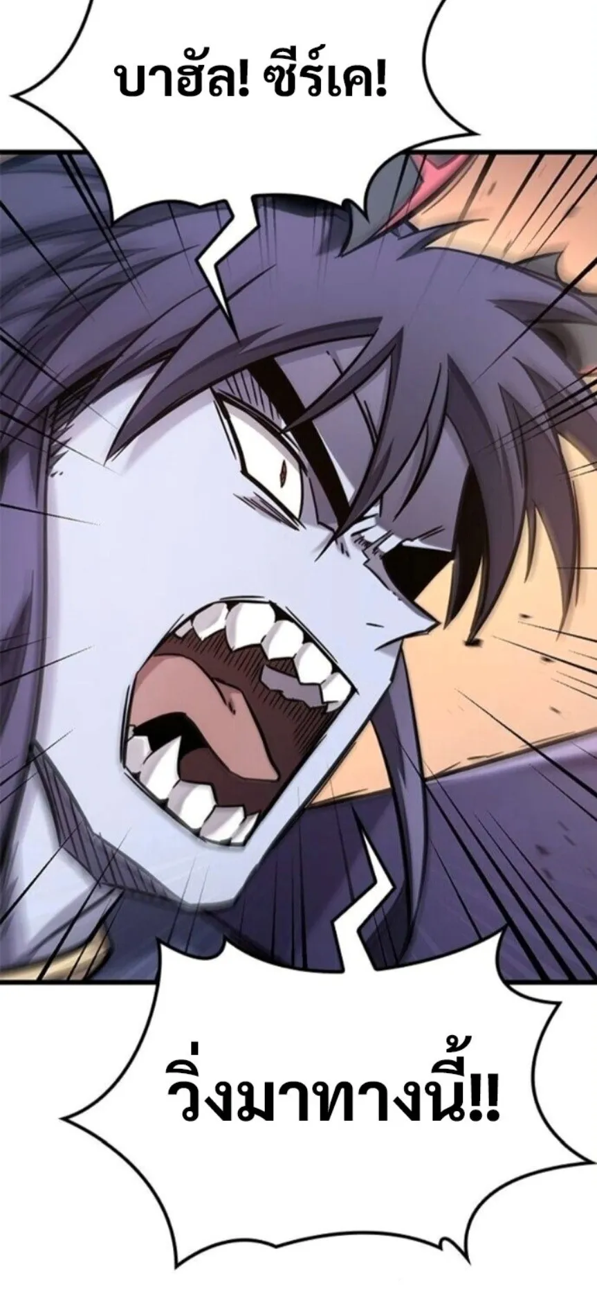 What a Bountiful Harvest, Demon Lord! ตอนที่ 42 หน้า 12