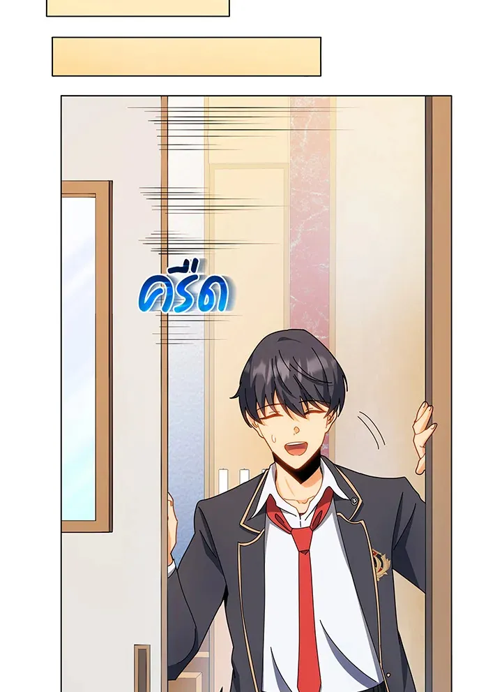 Necromancer Academy’s Genius Summoner Chapter 35 หน้า 84
