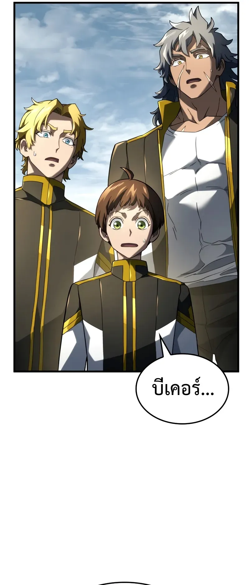 Revenge of the Iron-Blooded Sword Hound ตอนที่ 84 หน้า 32