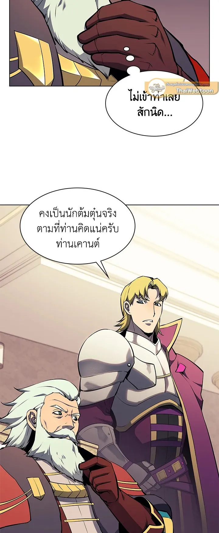 Overgeared ตอนที่ 62 หน้า 5