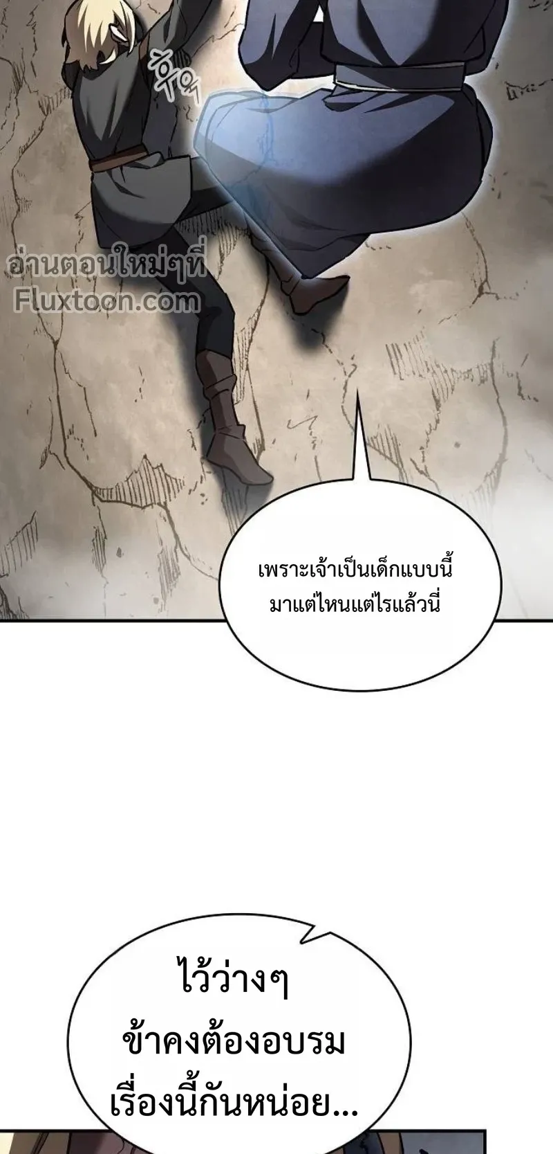 The Sword-Eating Swordmaster ตอนที่ 7 หน้า 31