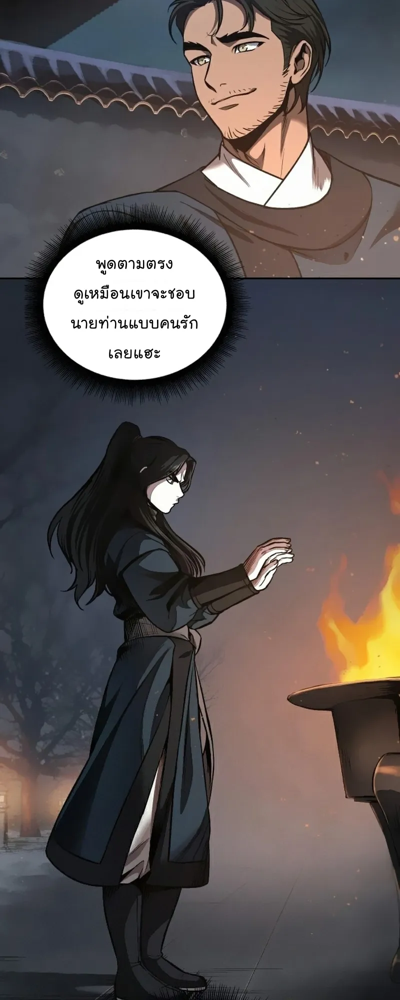 Nano Machine Chapter 84 หน้า 43