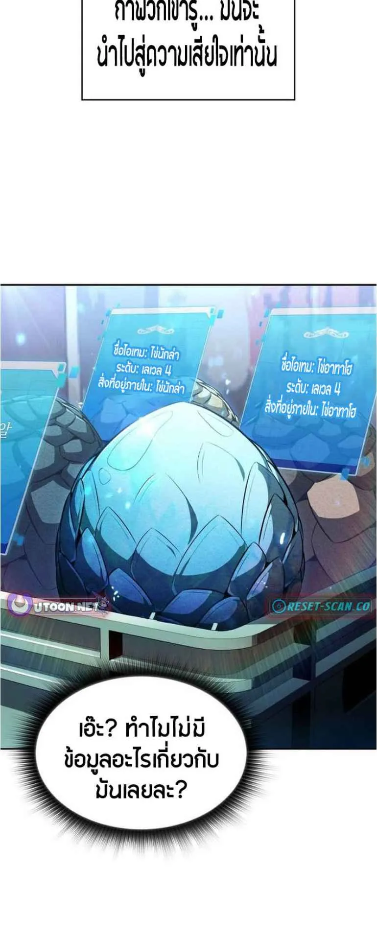The Demon Slayer’s Restaurant ตอนที่ 2 หน้า 13
