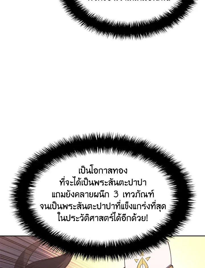 Overgeared ตอนที่ 143 หน้า 64