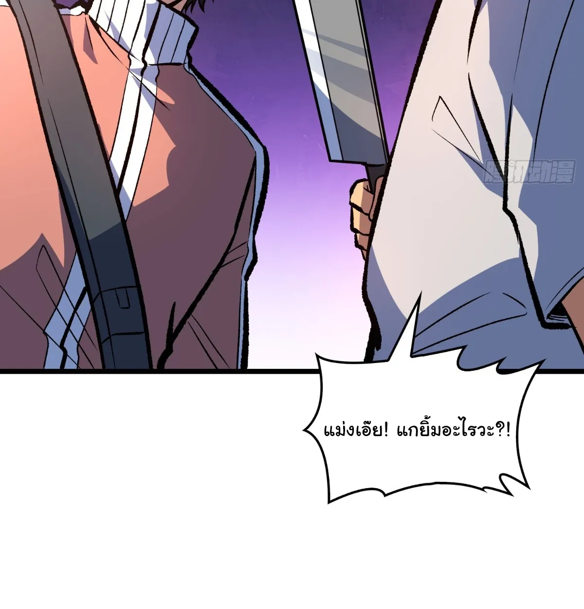I Will Solo My Way Through This Apocalypse World ตอนที่ 17 หน้า 77