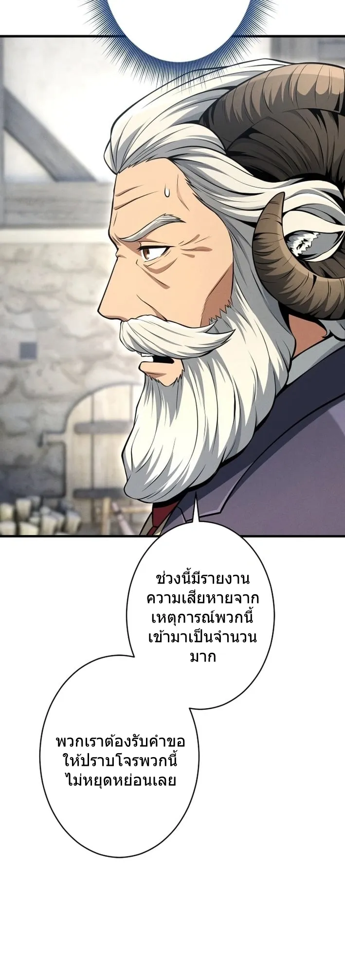 100 Million Years Later The Ultimate Weapon Return ตอนที่ 9 หน้า 33