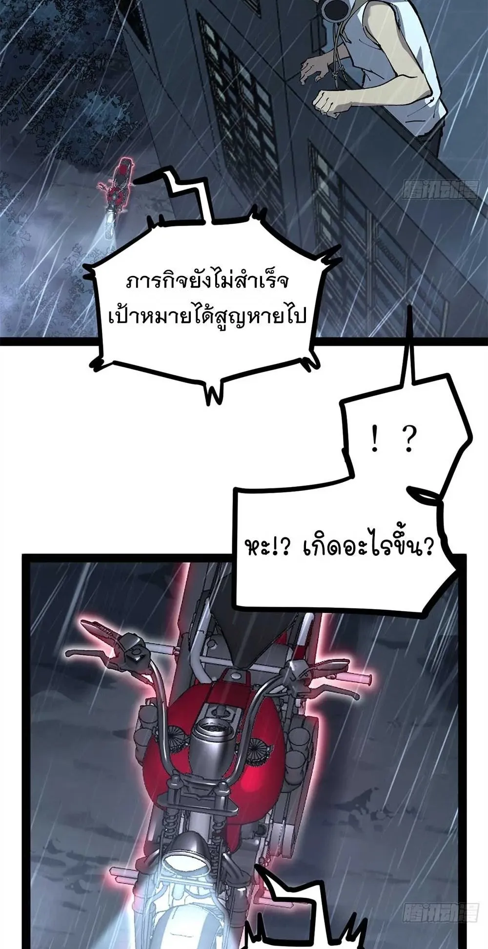 Gatekeeper of the Boundless Worlds ตอนที่ 43 หน้า 27