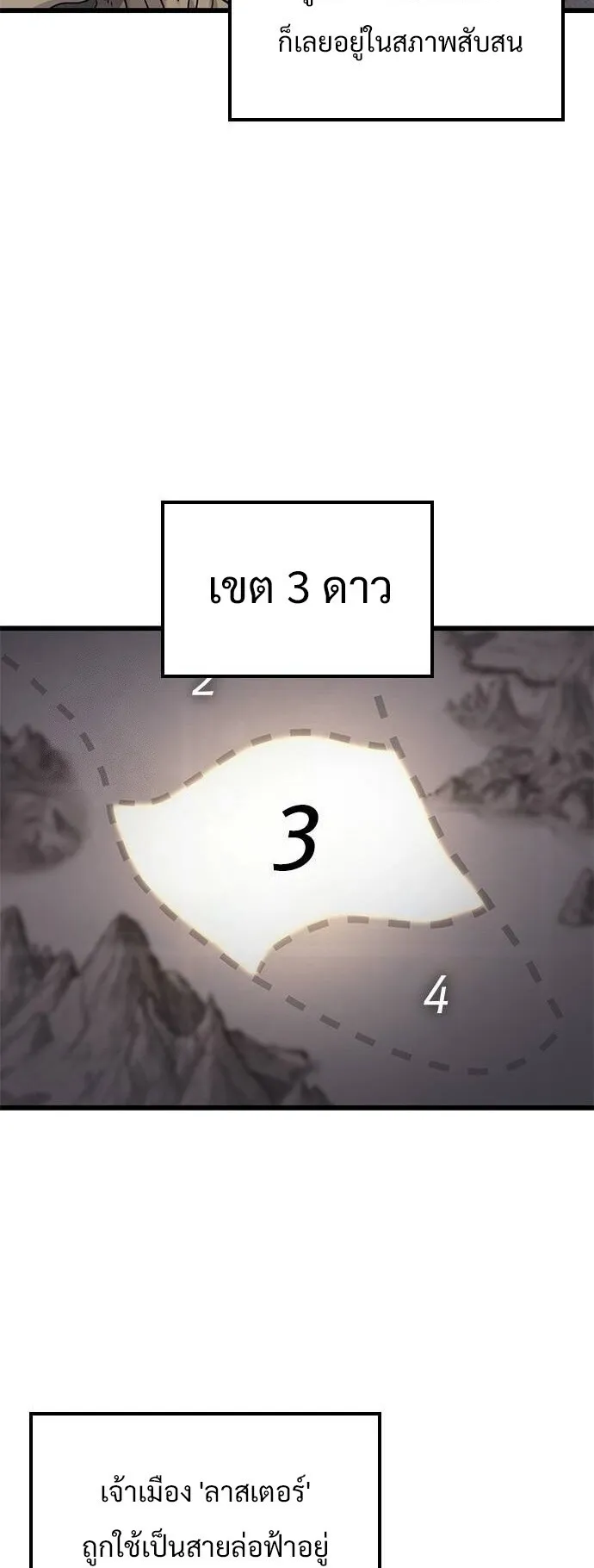 What a Bountiful Harvest, Demon Lord! ตอนที่ 21 หน้า 7